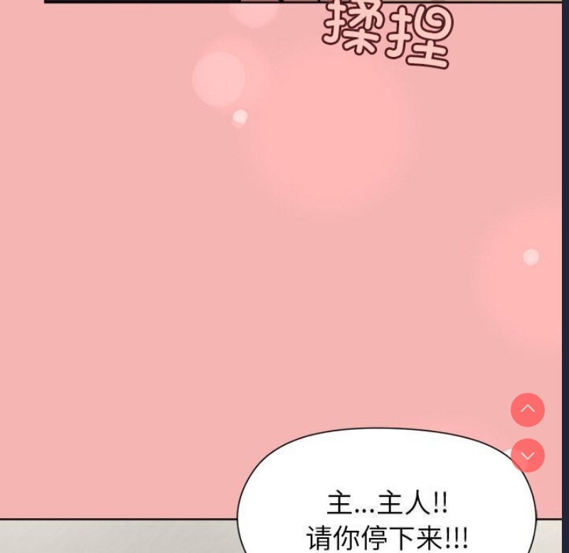 和美女上司玩游戏
