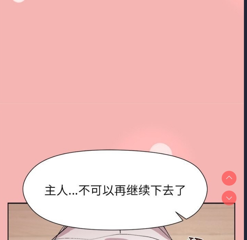 和美女上司玩游戏