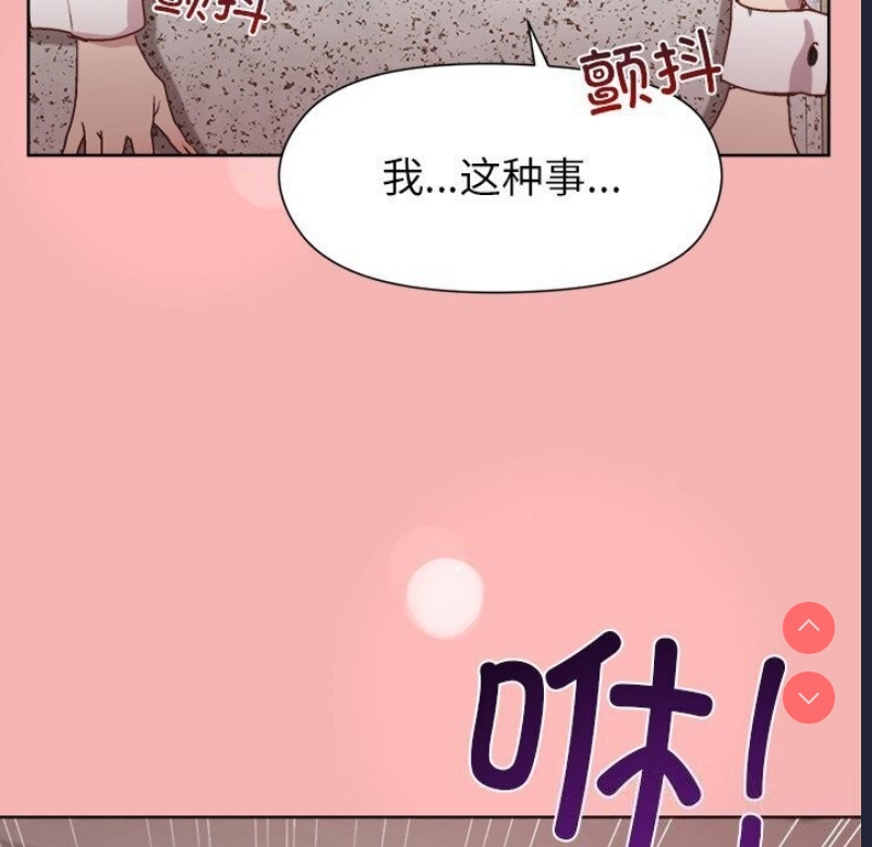 和美女上司玩游戏