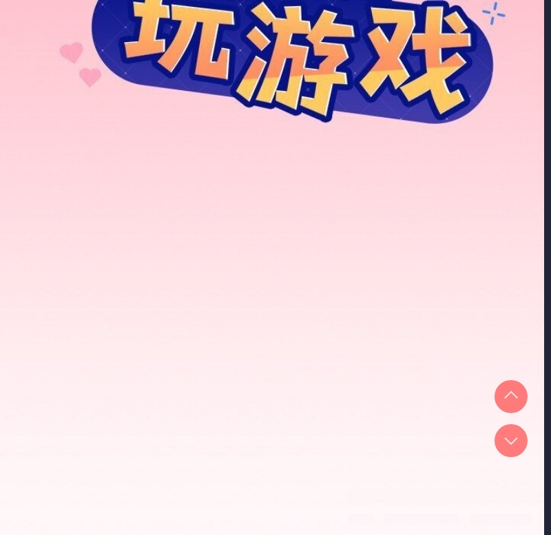 和美女上司玩游戏