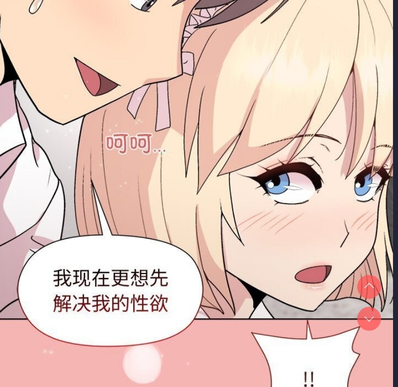 和美女上司玩游戏