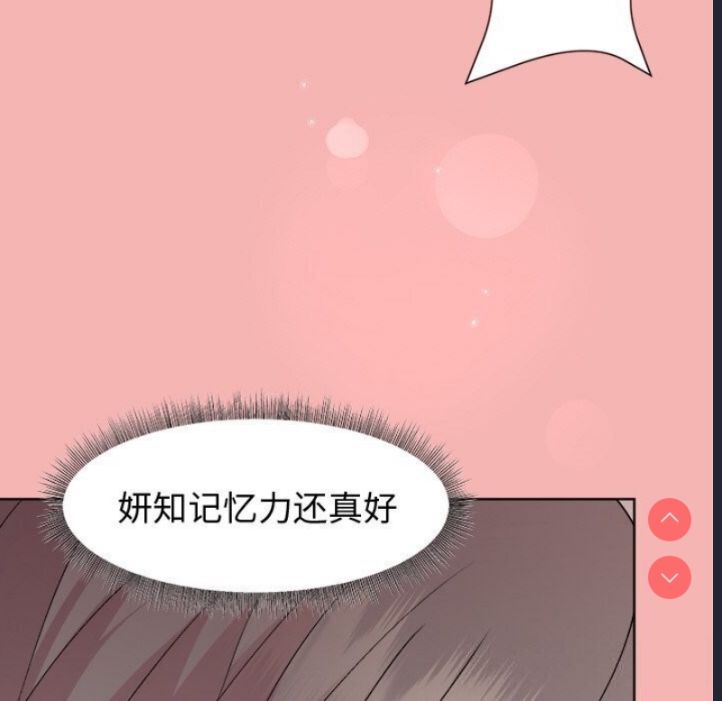和美女上司玩游戏