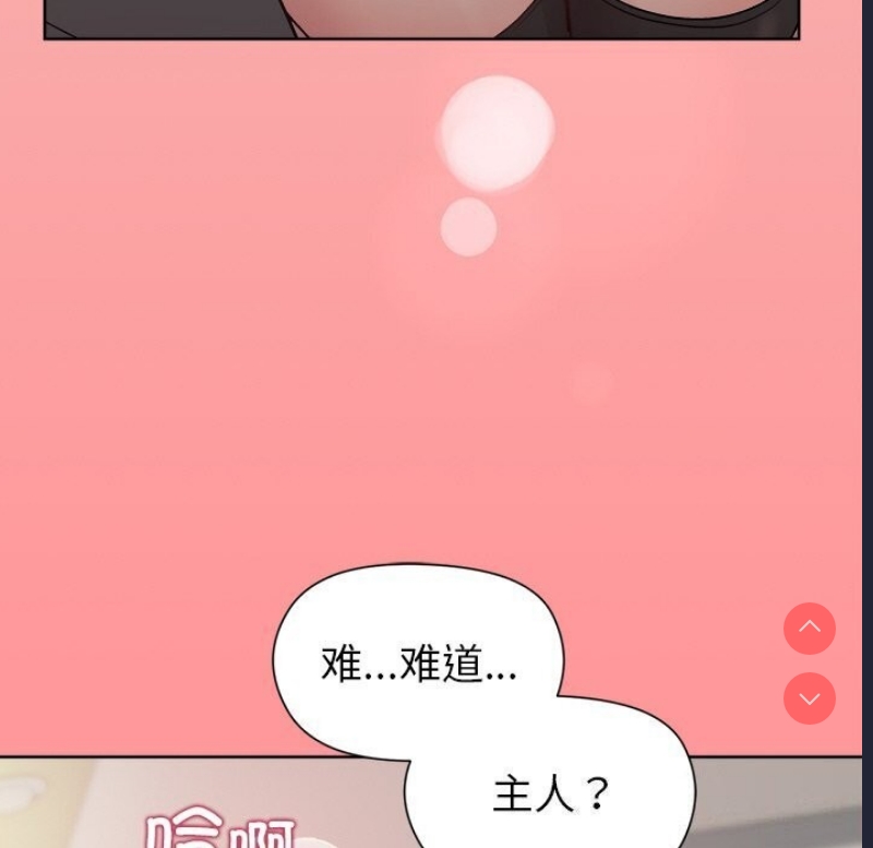 和美女上司玩游戏