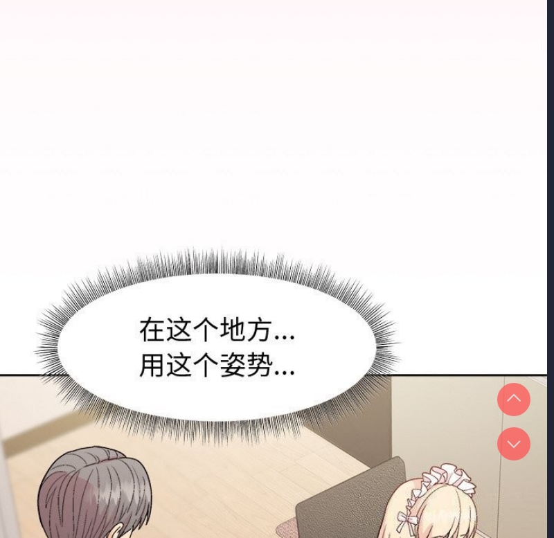 和美女上司玩游戏