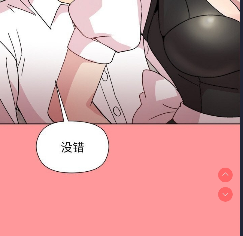 和美女上司玩游戏