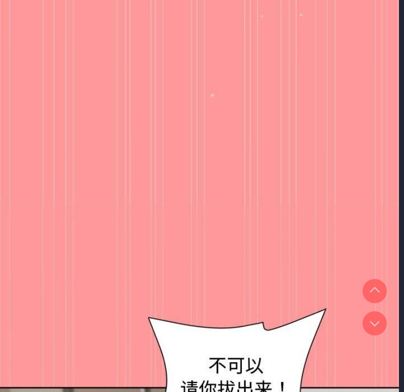 和美女上司玩游戏