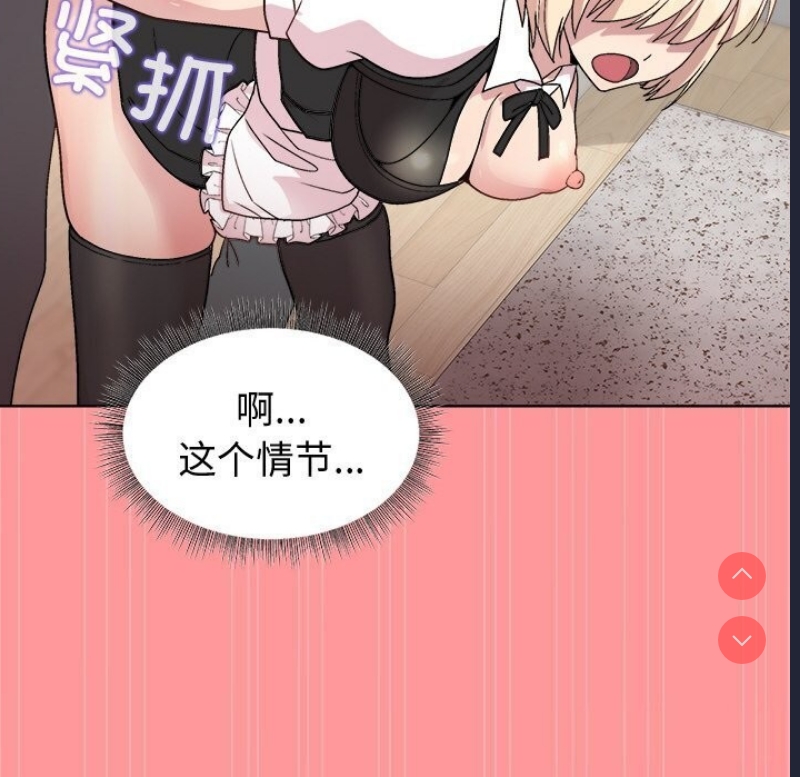和美女上司玩游戏