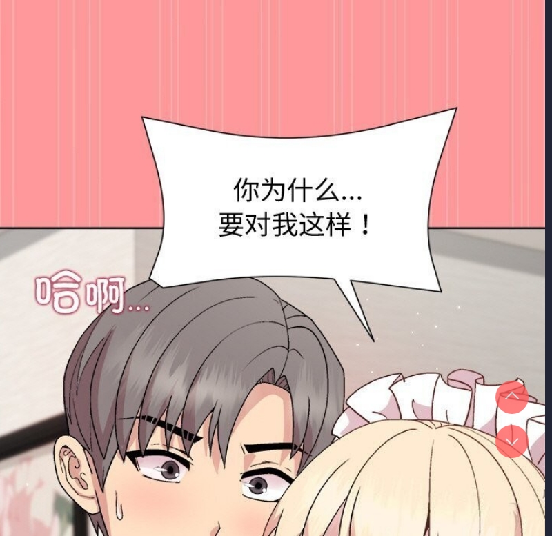 和美女上司玩游戏