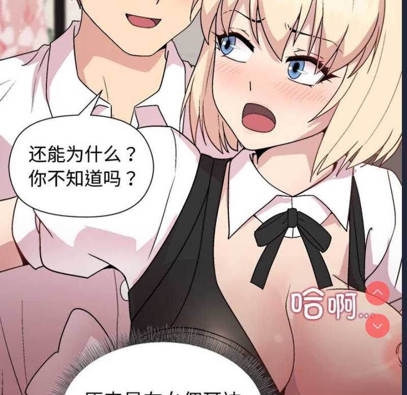 和美女上司玩游戏