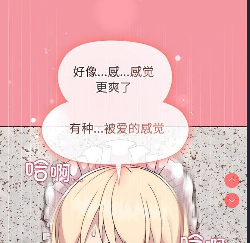和美女上司玩游戏