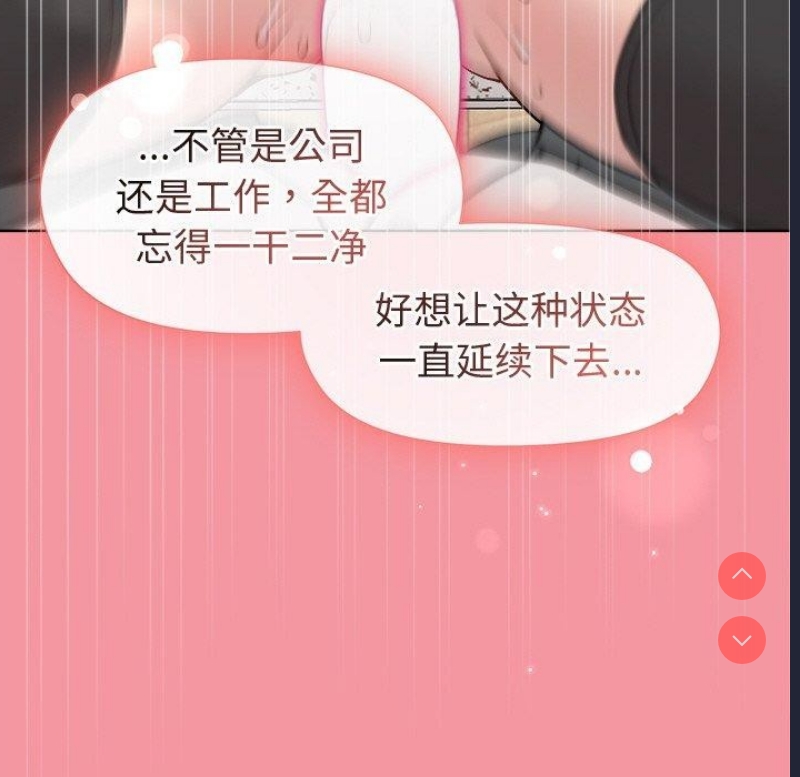 和美女上司玩游戏