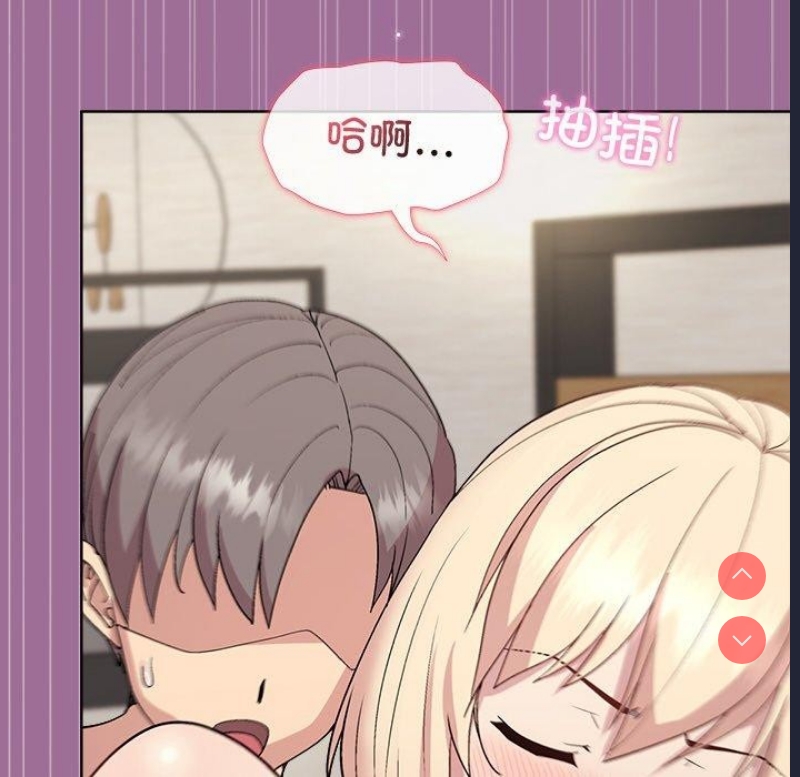 和美女上司玩游戏