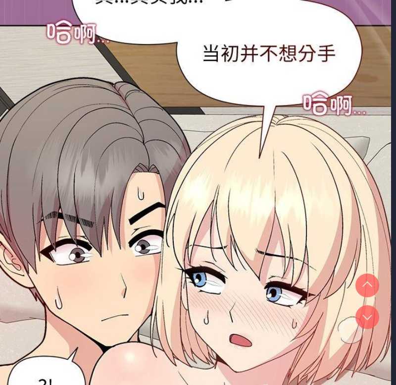 和美女上司玩游戏