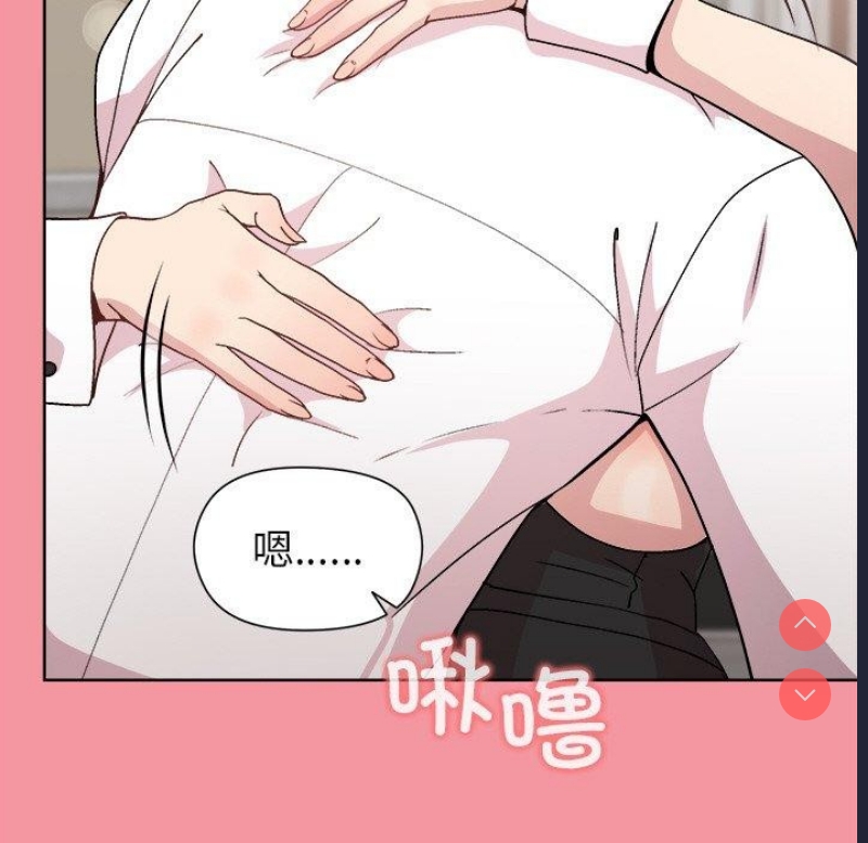 和美女上司玩游戏