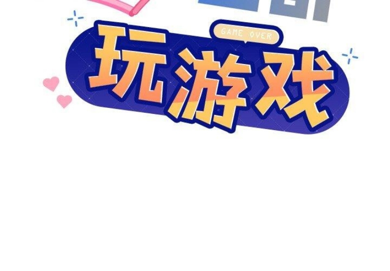 和美女上司玩游戏