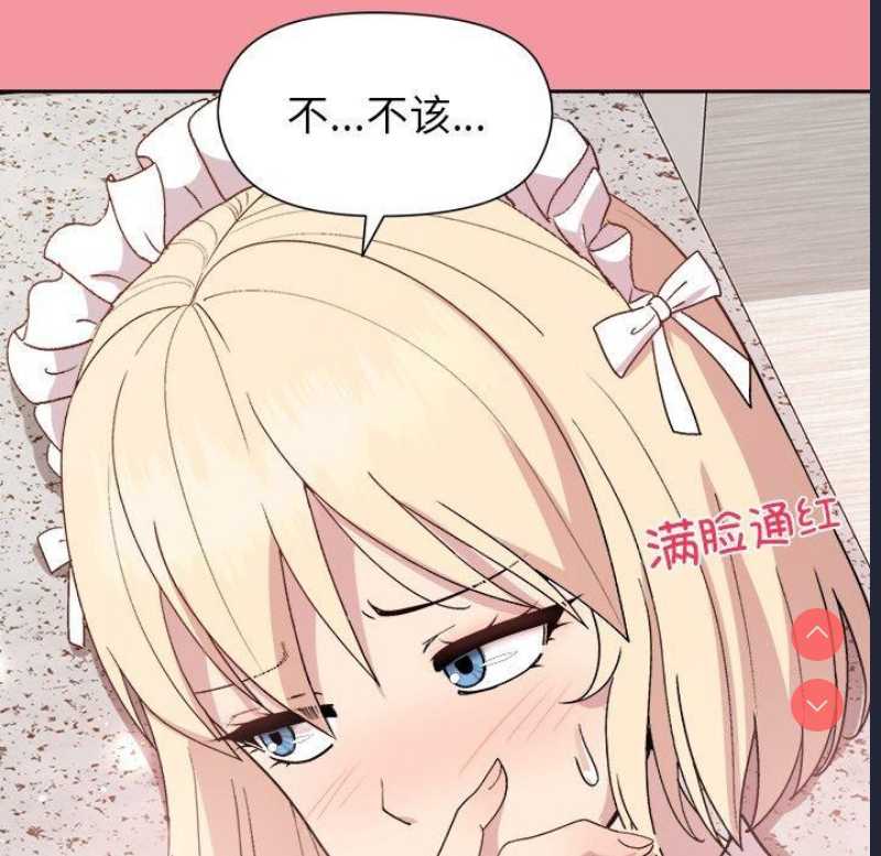 和美女上司玩游戏