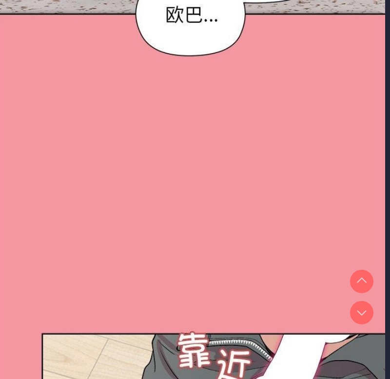 和美女上司玩游戏