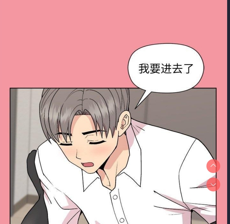 和美女上司玩游戏
