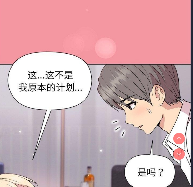和美女上司玩游戏