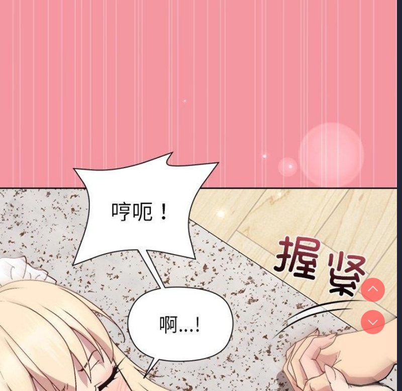 和美女上司玩游戏