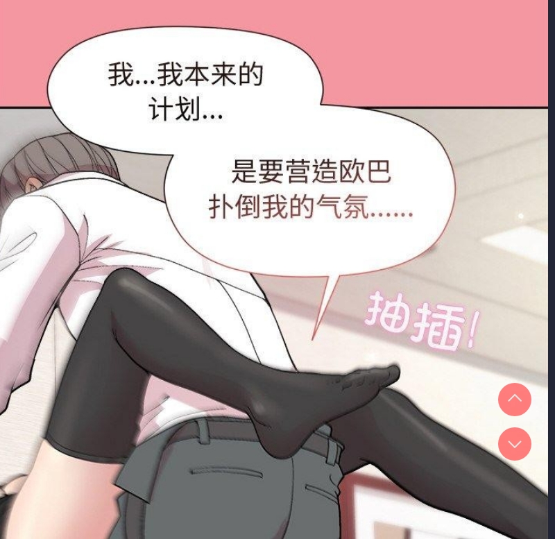 和美女上司玩游戏