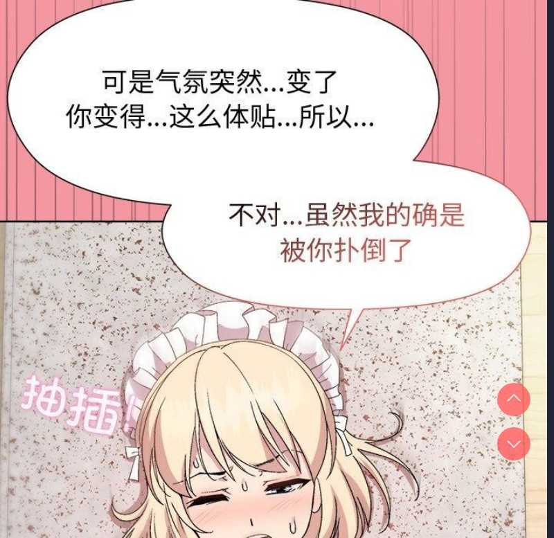 和美女上司玩游戏
