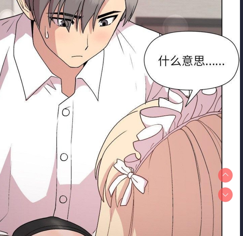 和美女上司玩游戏