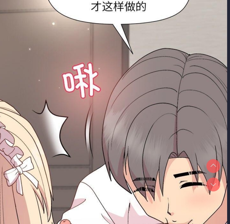 和美女上司玩游戏