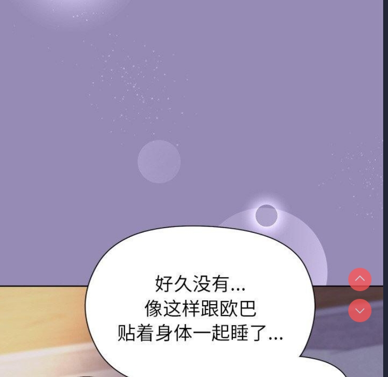 和美女上司玩游戏