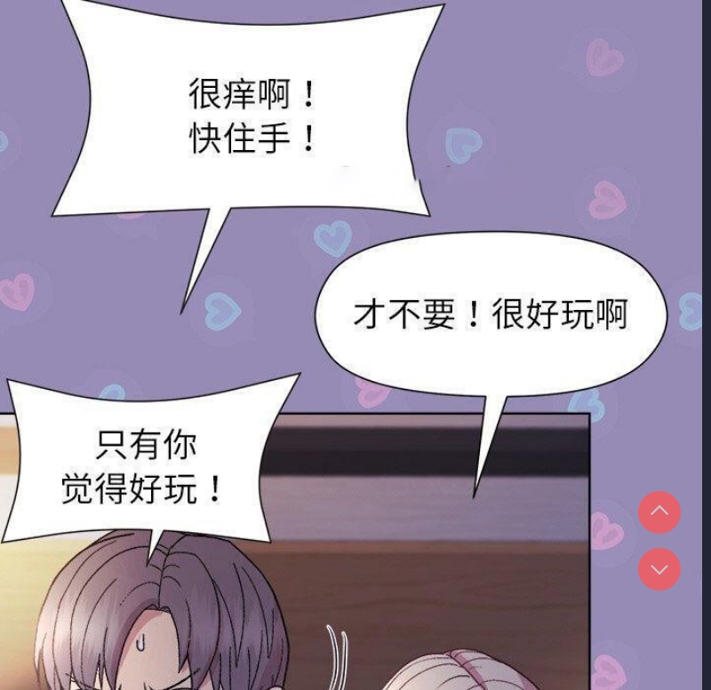 和美女上司玩游戏