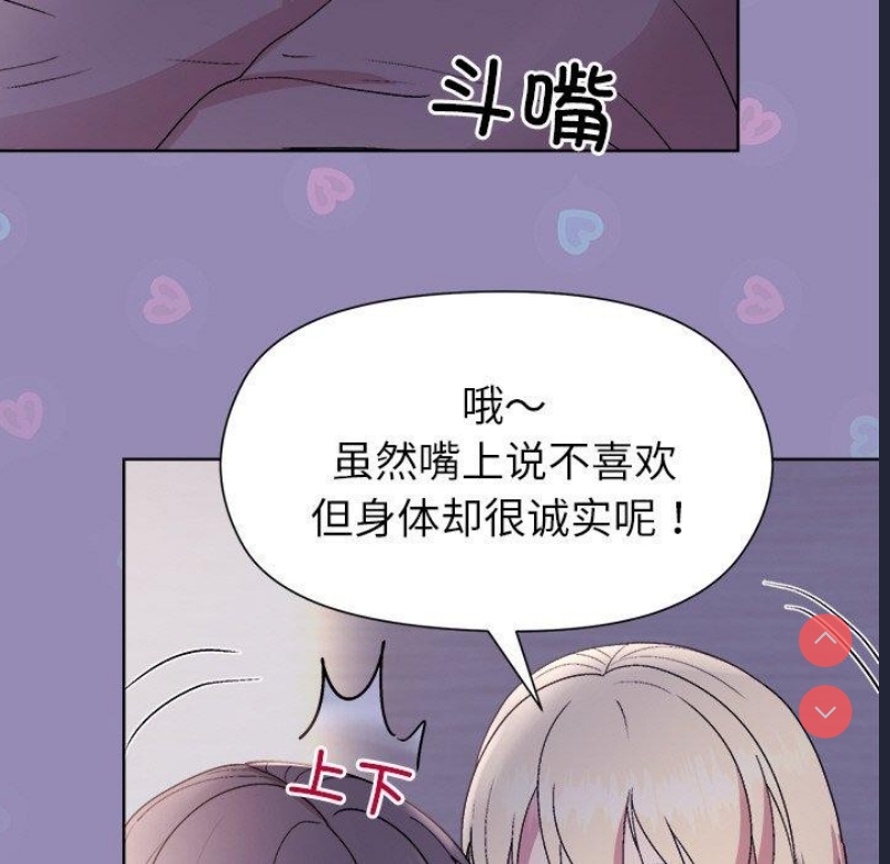 和美女上司玩游戏