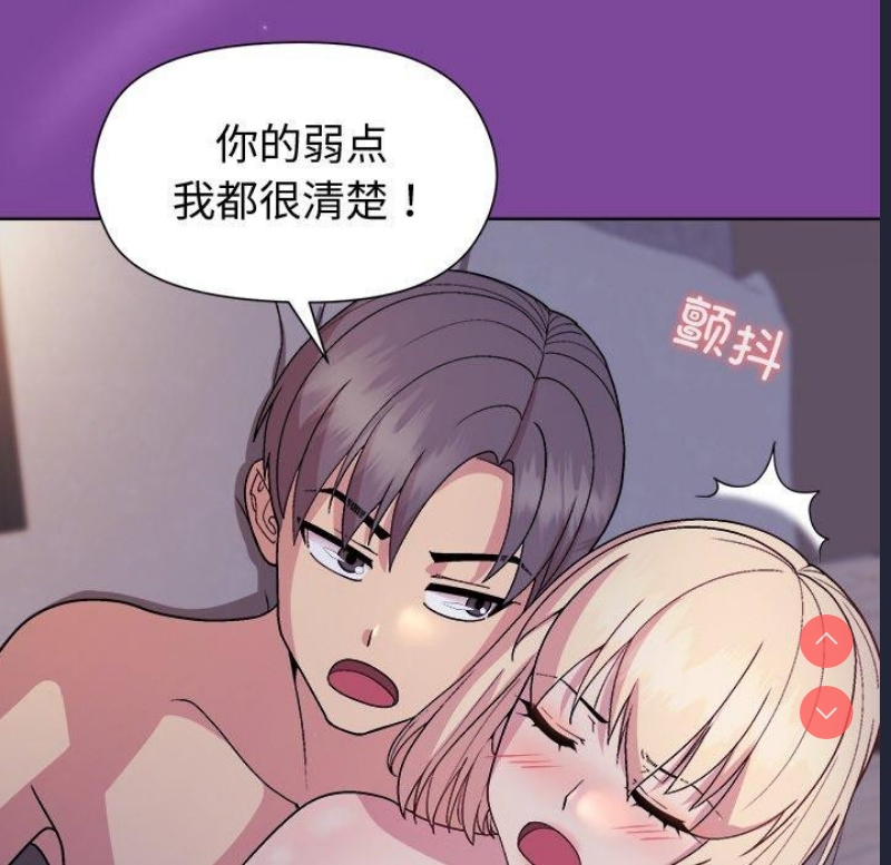 和美女上司玩游戏