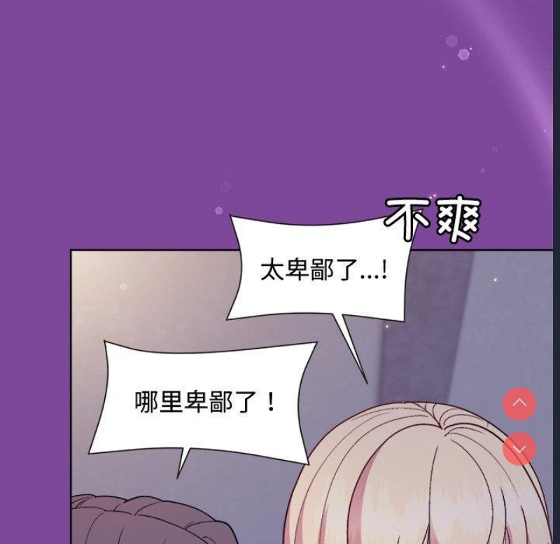 和美女上司玩游戏