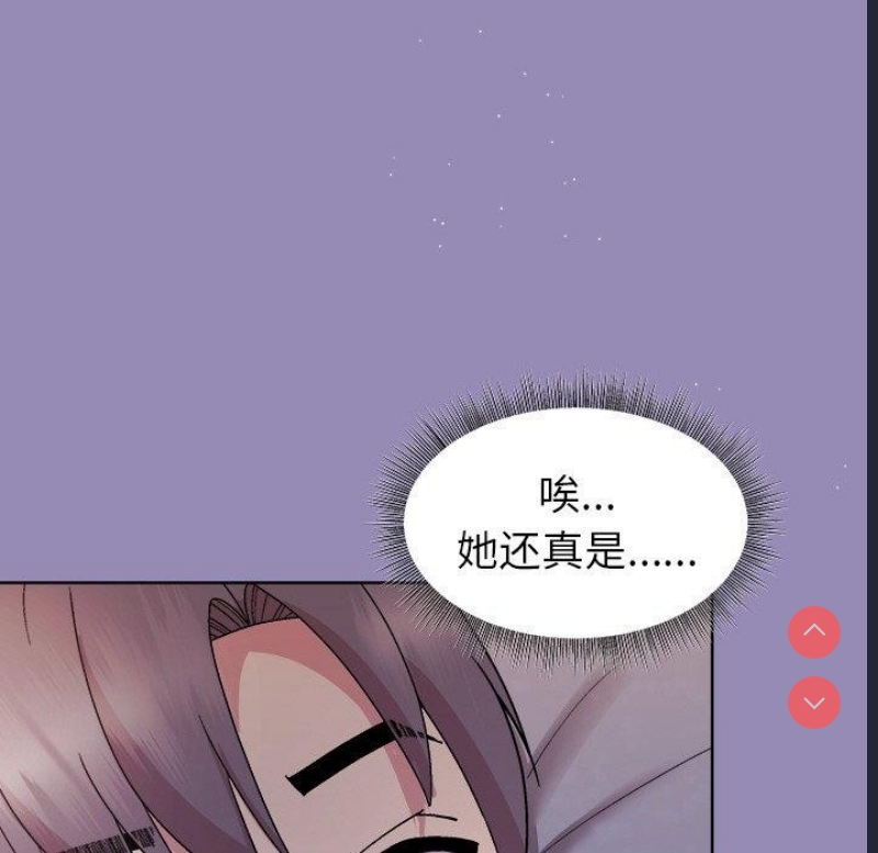 和美女上司玩游戏
