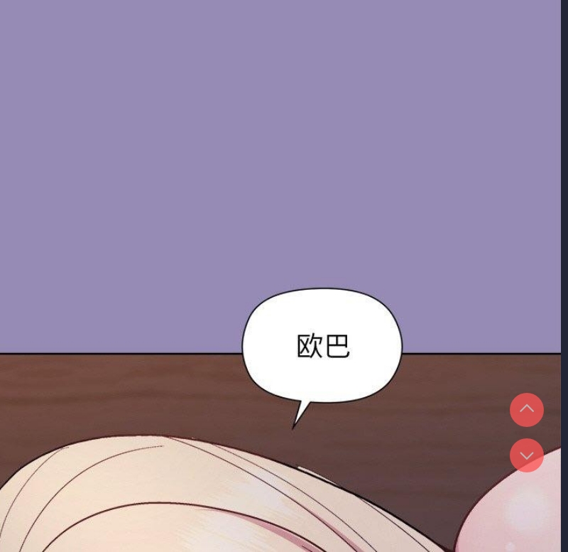 和美女上司玩游戏