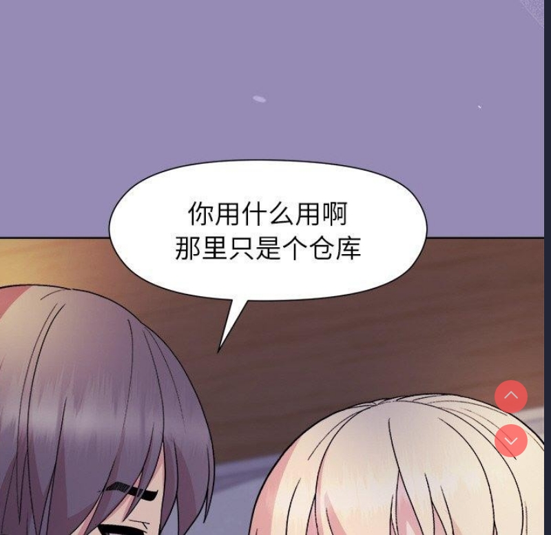 和美女上司玩游戏