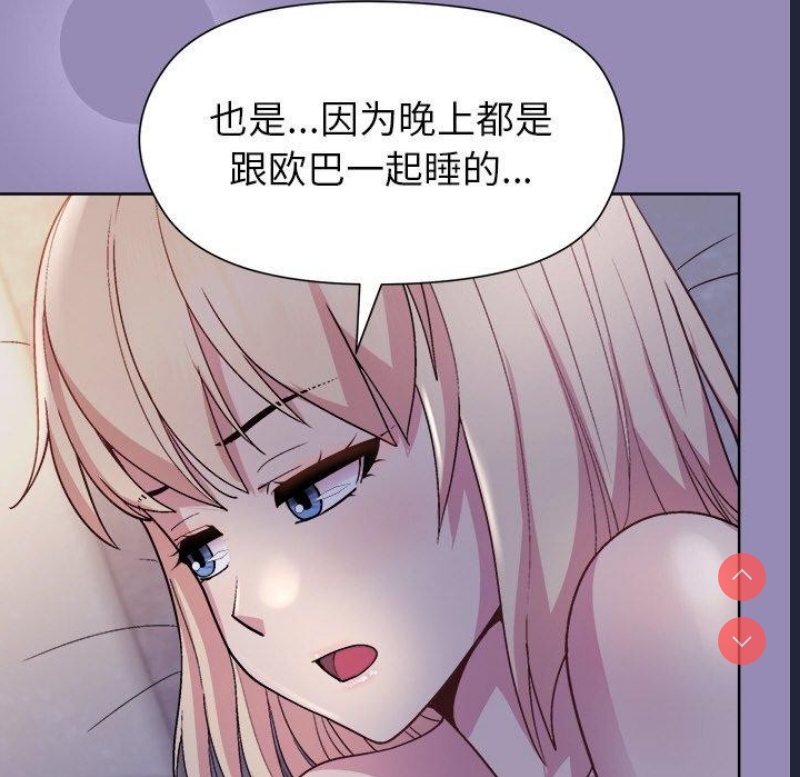 和美女上司玩游戏