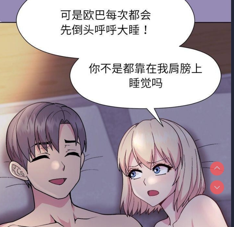 和美女上司玩游戏