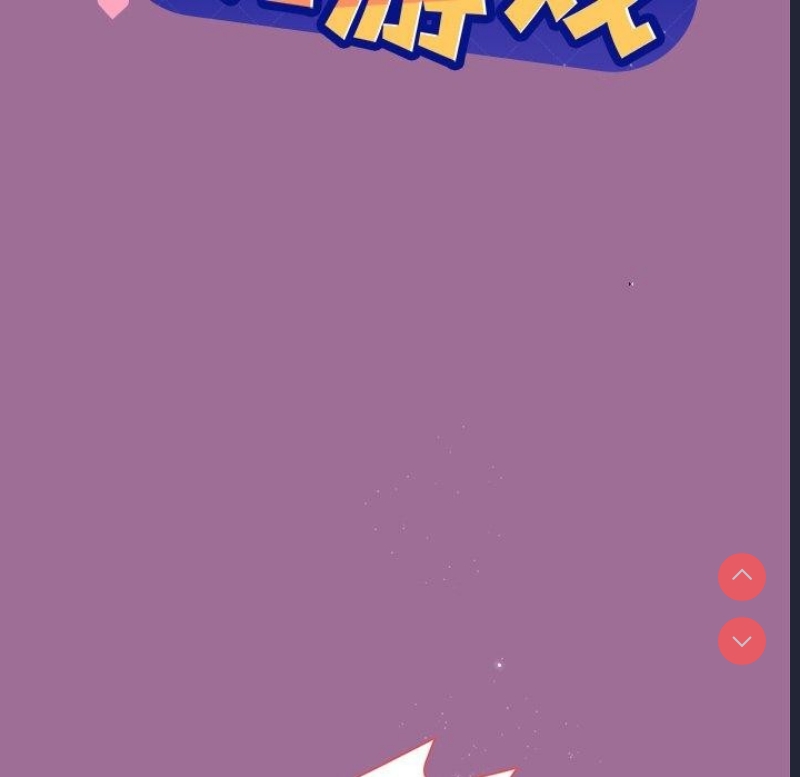 和美女上司玩游戏