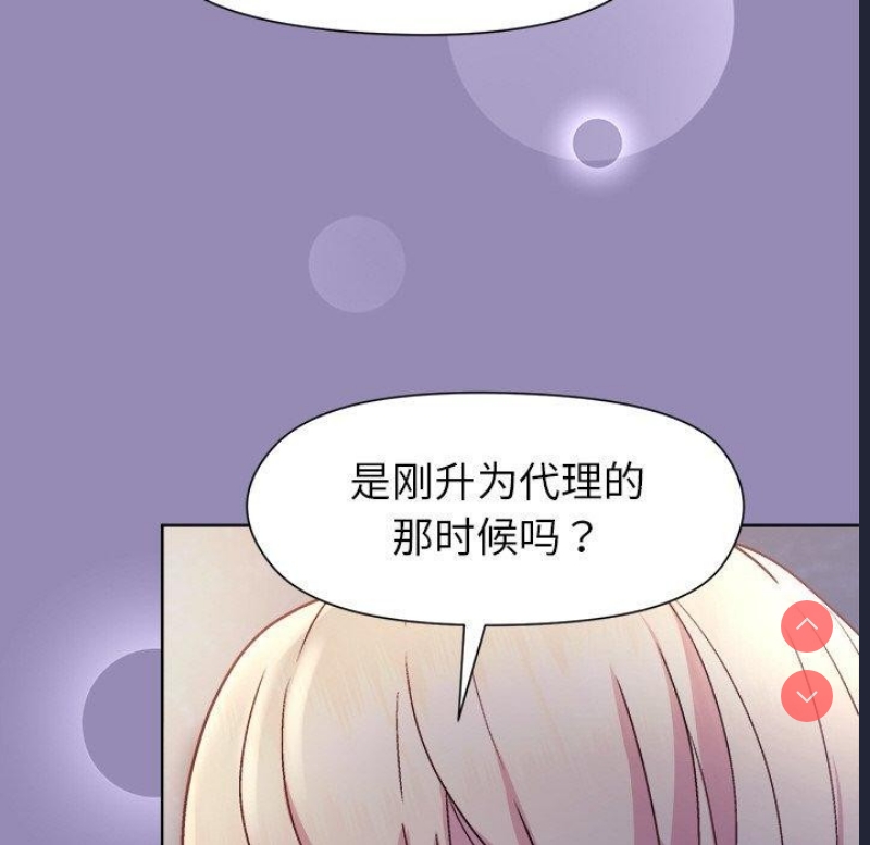 和美女上司玩游戏