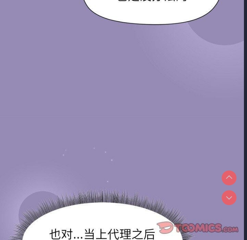和美女上司玩游戏