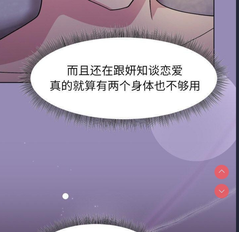 和美女上司玩游戏