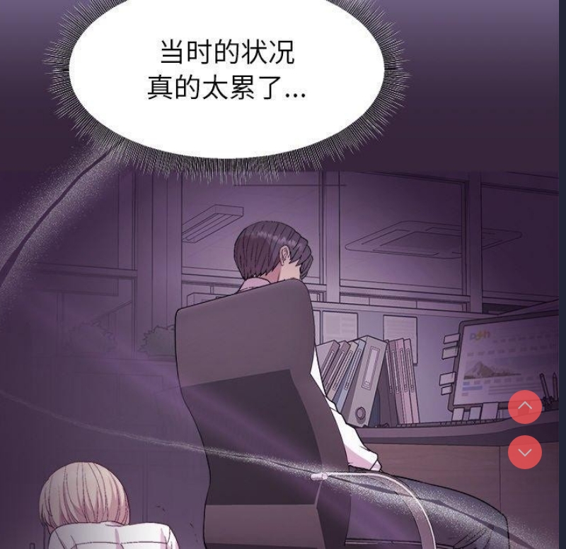 和美女上司玩游戏