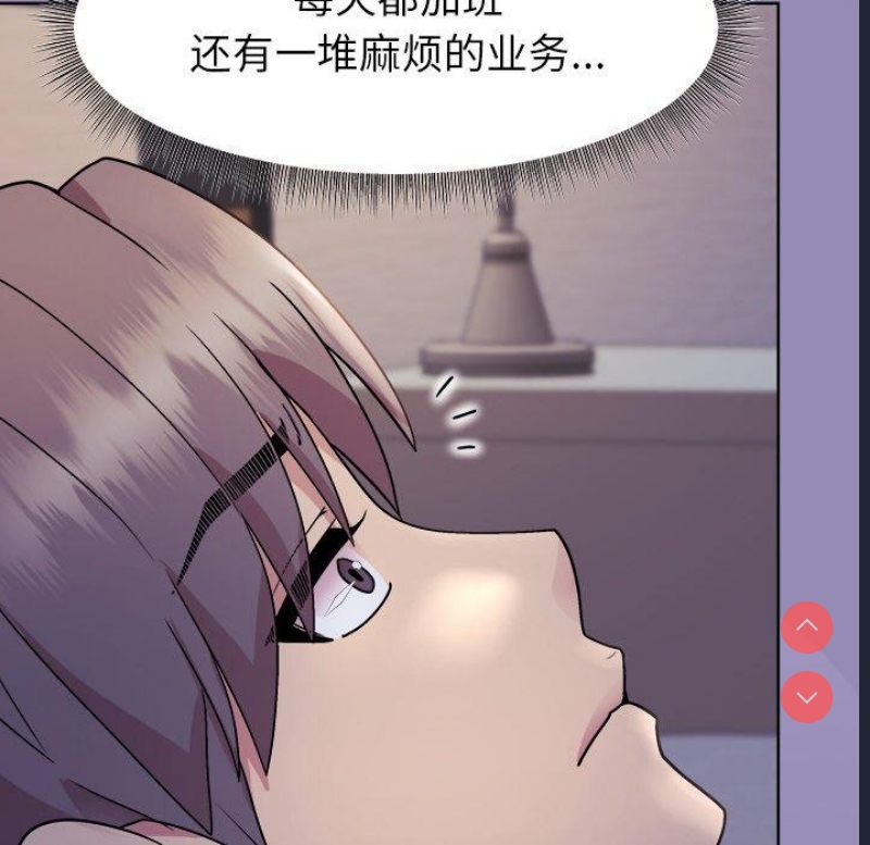 和美女上司玩游戏