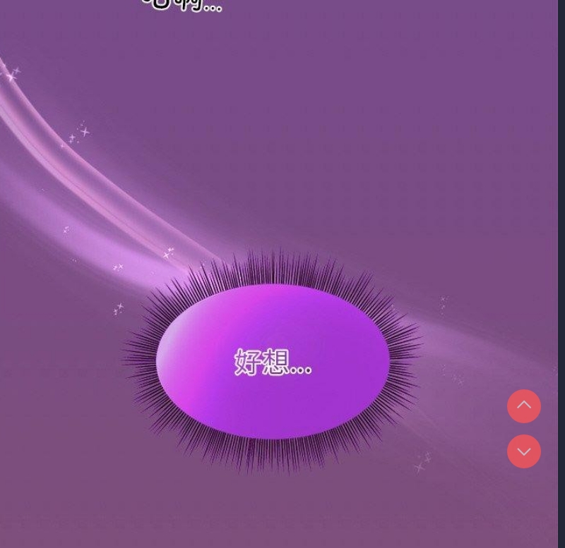 和美女上司玩游戏