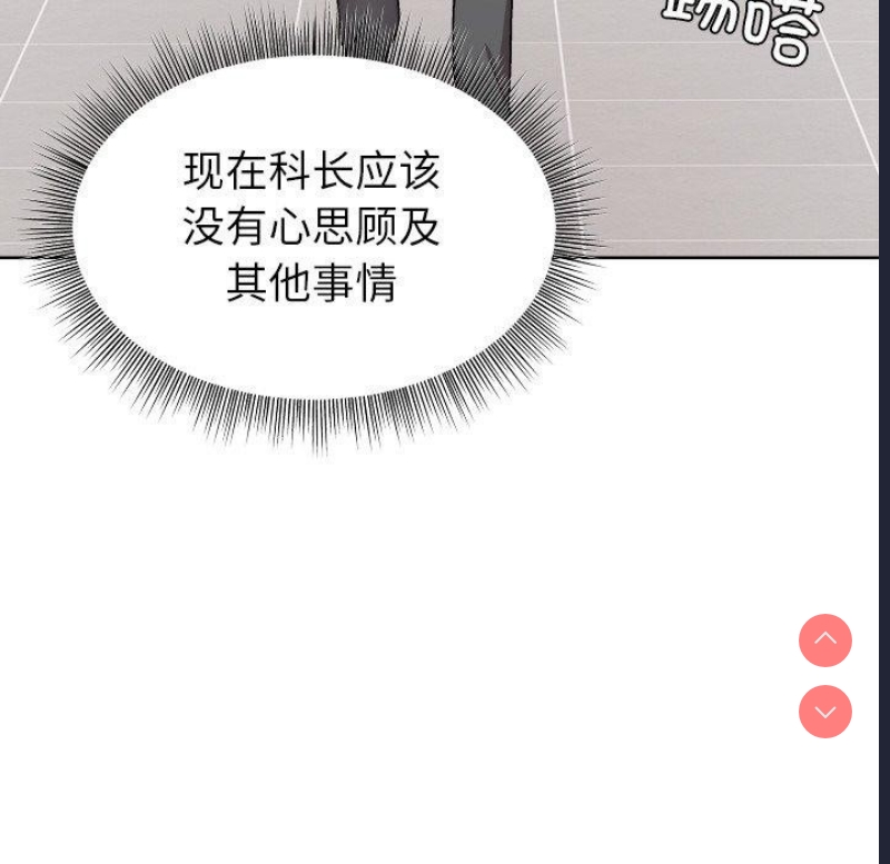 和美女上司玩游戏