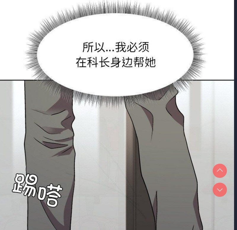 和美女上司玩游戏