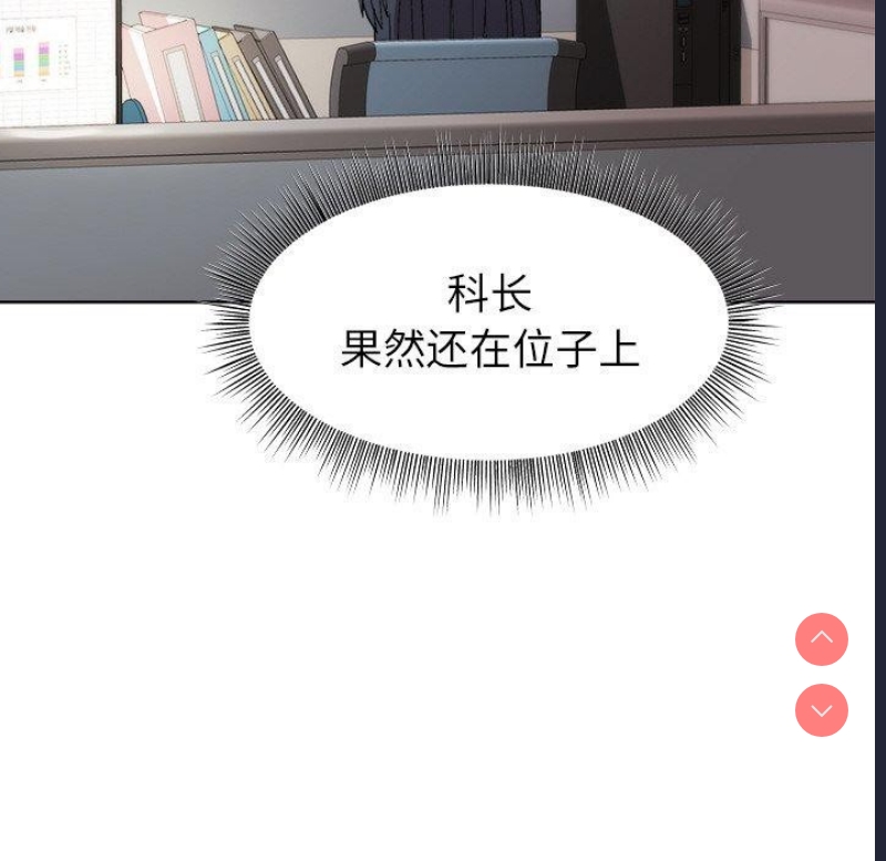 和美女上司玩游戏