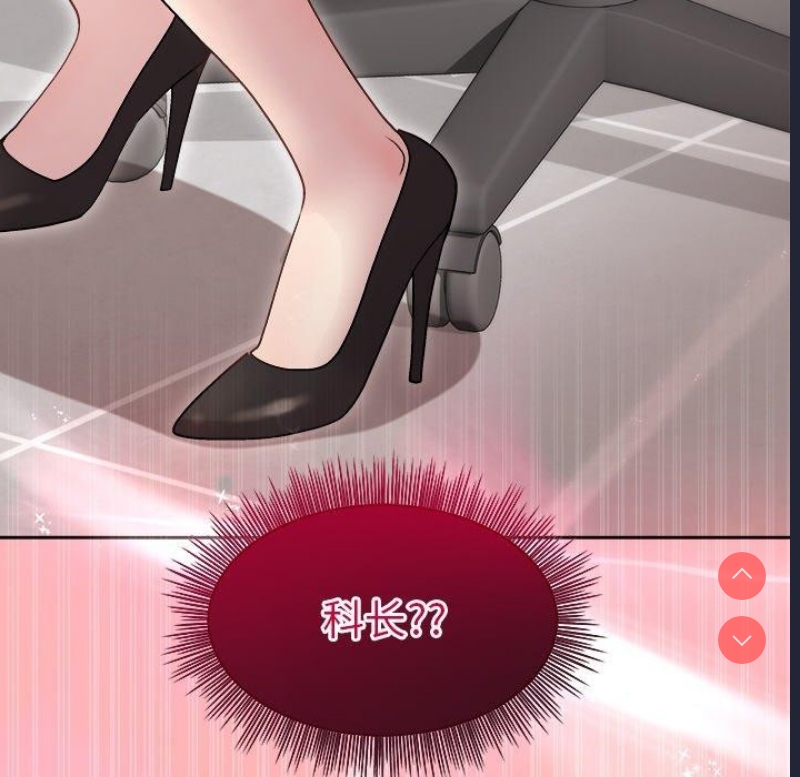 和美女上司玩游戏