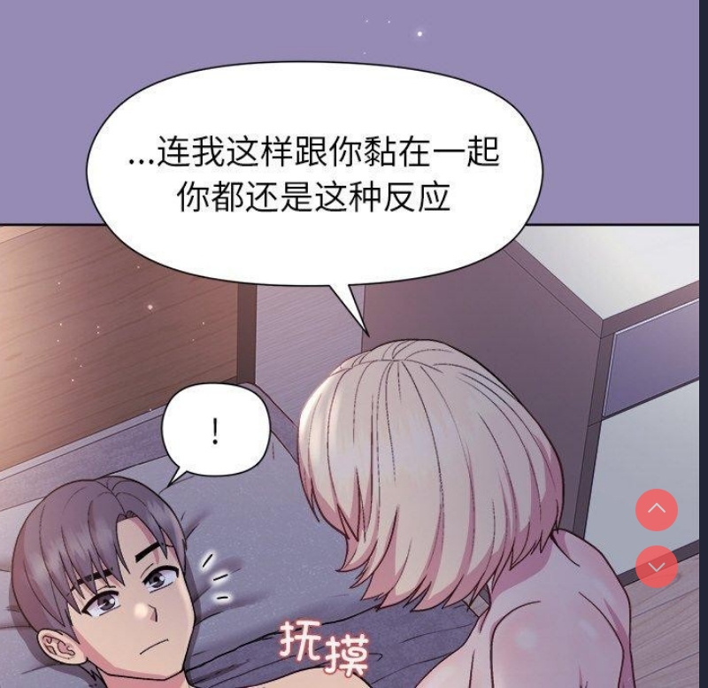 和美女上司玩游戏